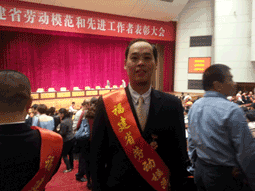 順昌虹潤(rùn)公司總工程師陳志揚(yáng)榮獲福建省勞動(dòng)模范稱(chēng)號(hào)