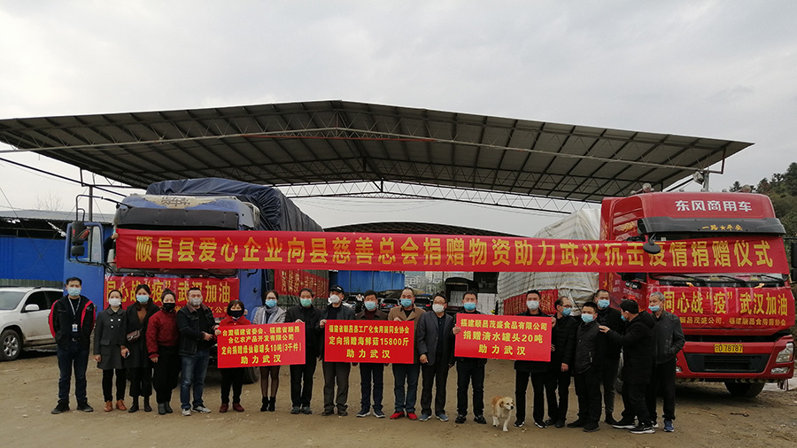 抗擊疫情，順昌縣慈善總會(huì)在行動(dòng)