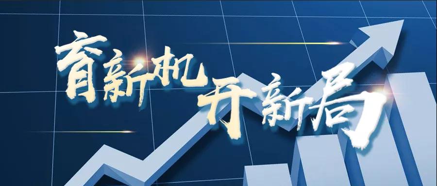 轉(zhuǎn)載自《福建統(tǒng)戰(zhàn)》--【育新機(jī) 開(kāi)新局】虹潤(rùn)儀器：逆勢(shì)出新招，逆境穩(wěn)增長(zhǎng)