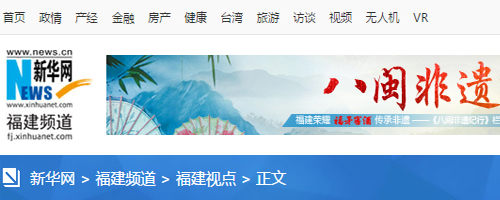 轉(zhuǎn)載新華網(wǎng)福州3月4日電題：人大代表四次提建議 社?；菝裾呓K落地