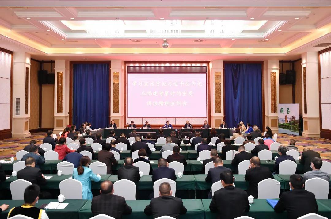 福建省人大常委會(huì)黨組書(shū)記、副主任雷春美赴順昌宣講習(xí)總書(shū)記福建考察精神