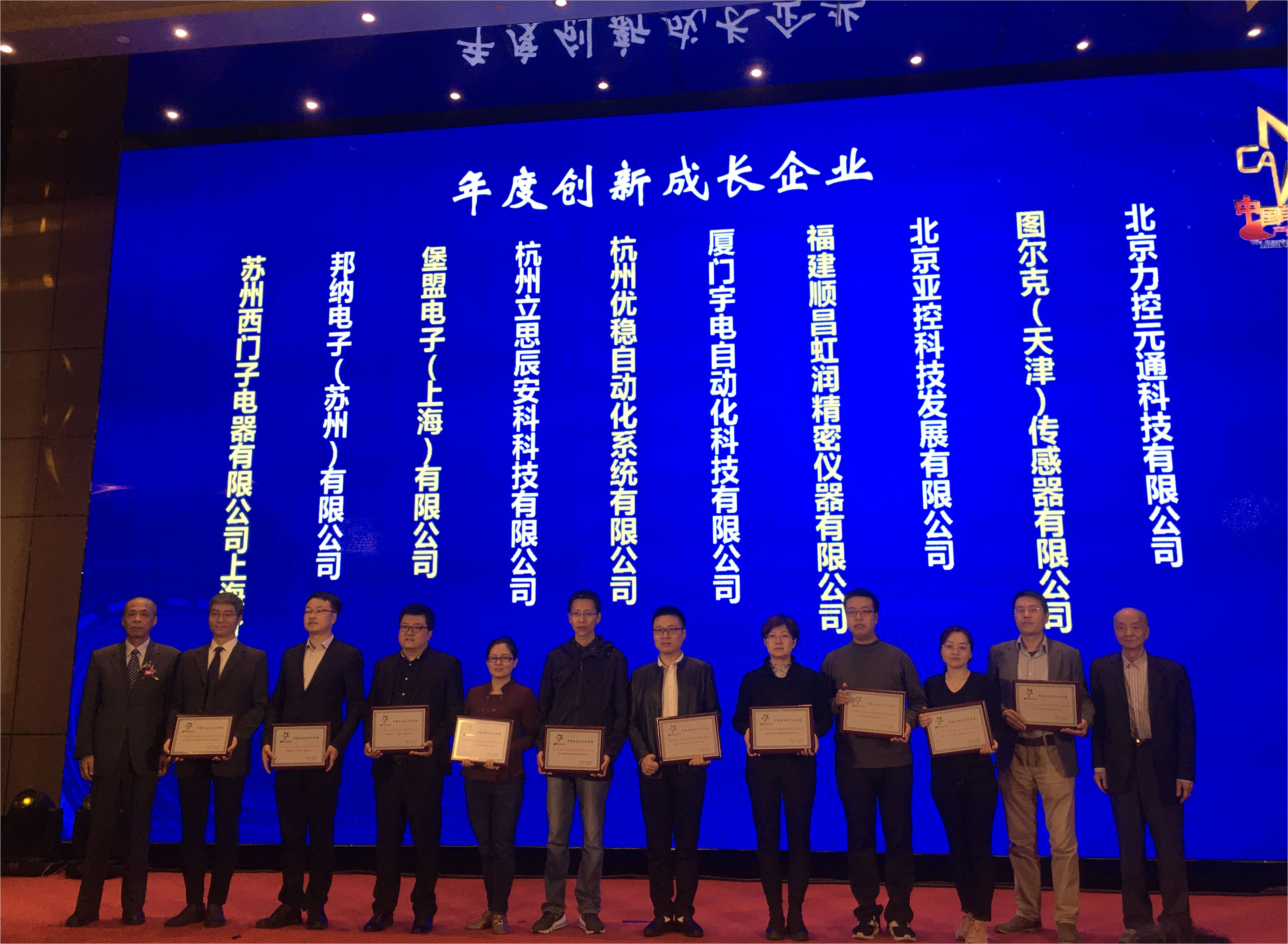 虹潤榮獲“2020中國自動化領(lǐng)域年度創(chuàng)新成長企業(yè)”、“2020年度最具競爭力創(chuàng)新產(chǎn)品”大獎