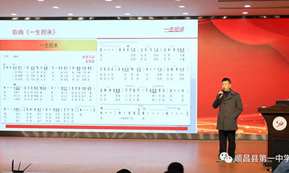 風(fēng)雨彩虹 潤物無聲—公司董事長林善平應(yīng)邀在順昌一中舉辦《一生擔(dān)承，人間大愛》專題講座