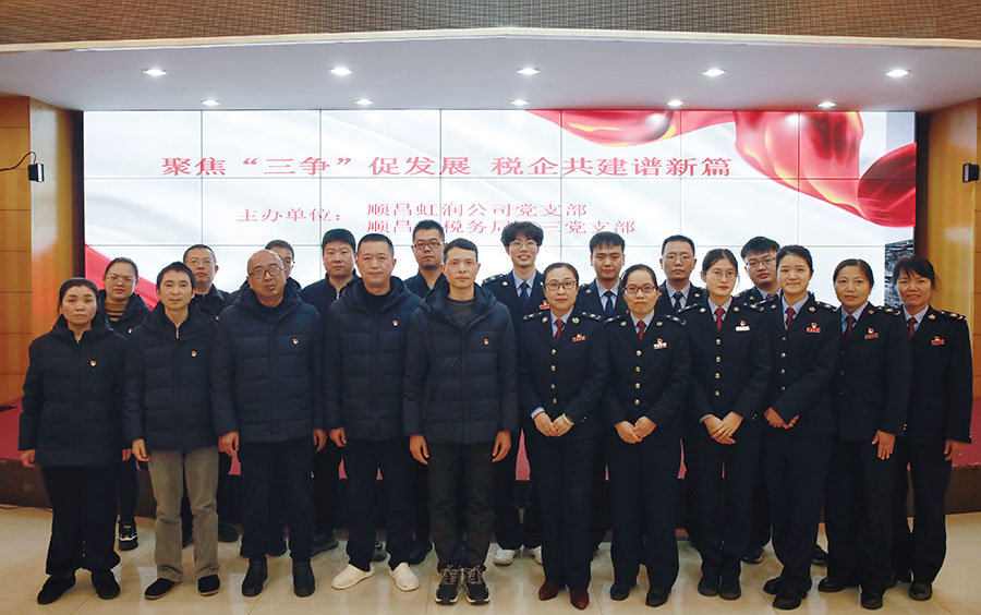 聚焦“三爭(zhēng)”促發(fā)展  稅企共建譜新篇